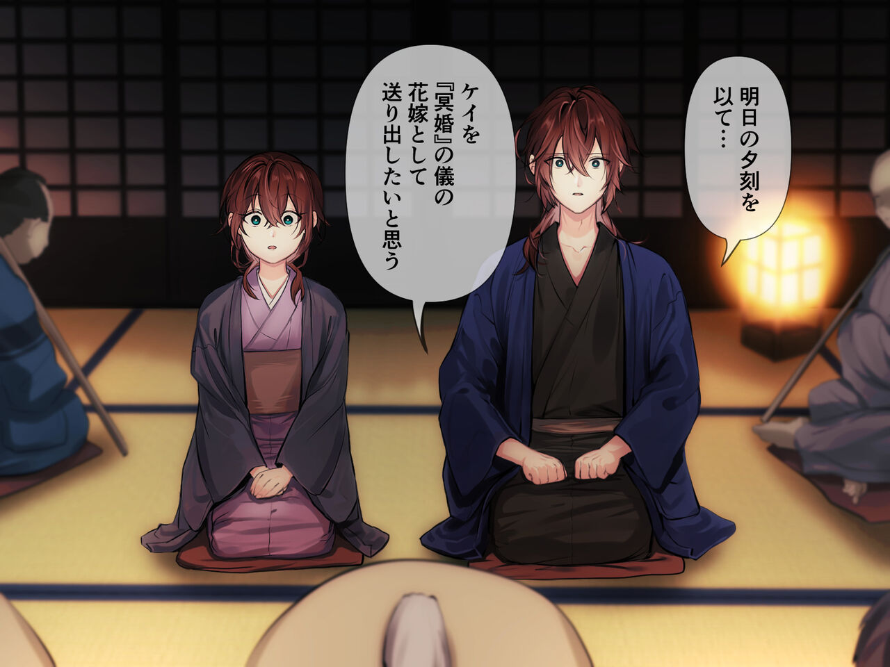 冥婚の花嫁～無限快楽地獄～ page 8 full