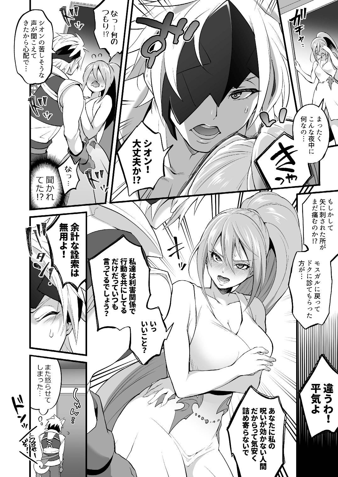 Watashi ni Tsumeyoru to 〇〇〇 ga Iku wa yo...! page 8 full