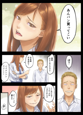 あんパン cover