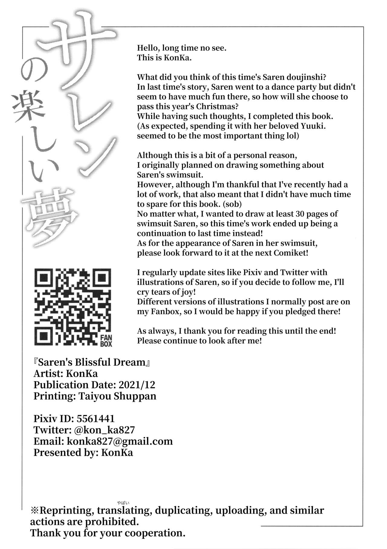 Saren no Tanoshii Yume page 3 full