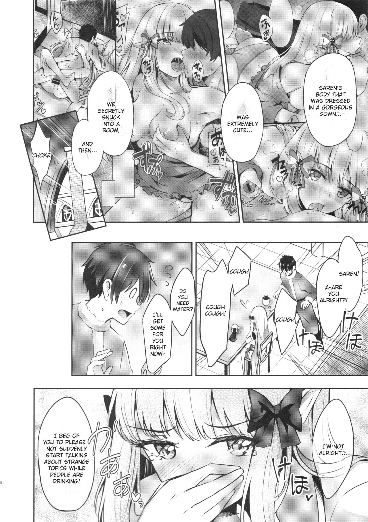 Saren no Tanoshii Yume page 7 full