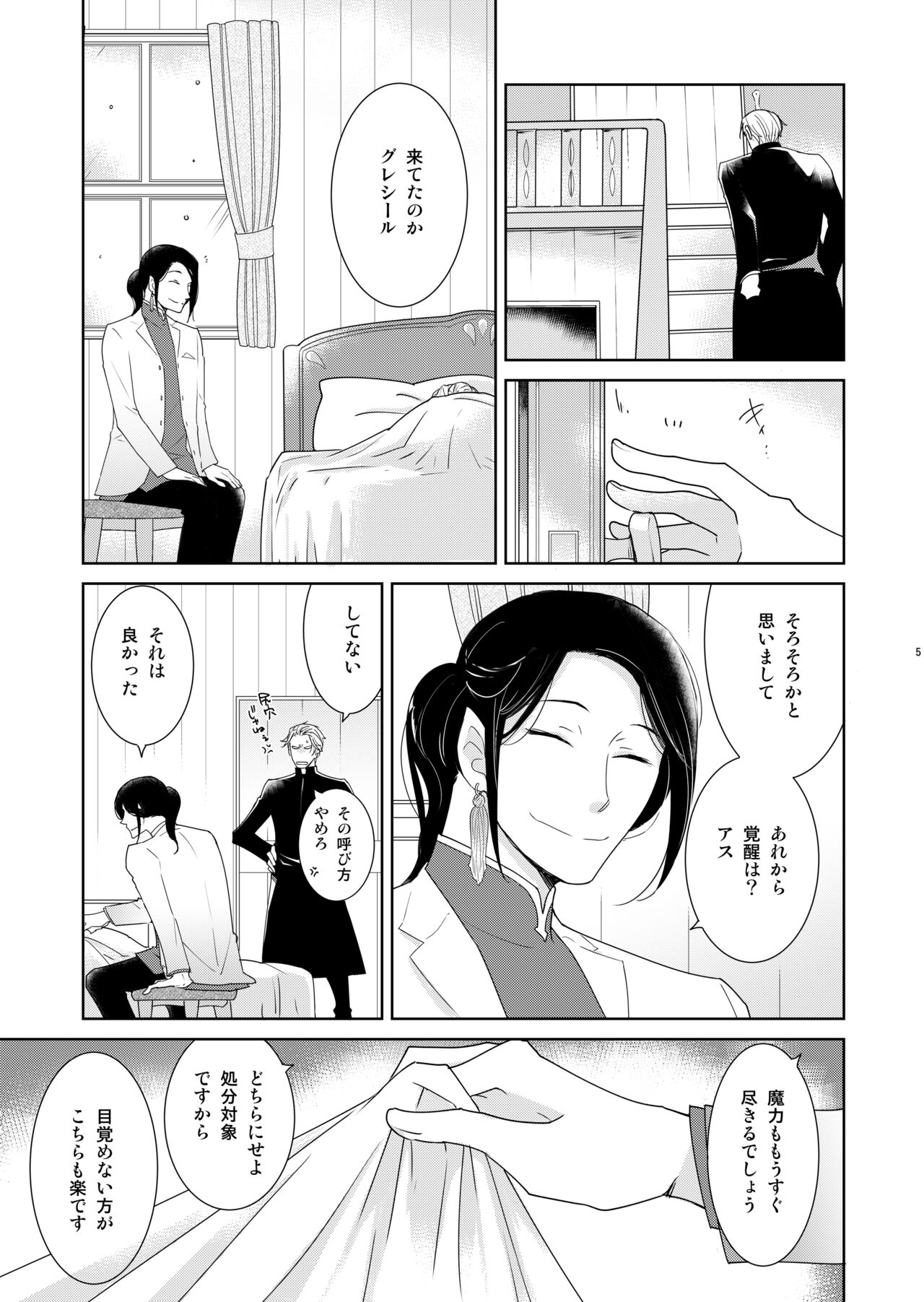 Sheri to Himitsu no Halloween side ORANGE page 5 full