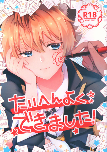 Taihen Yoku Dekimashita! cover
