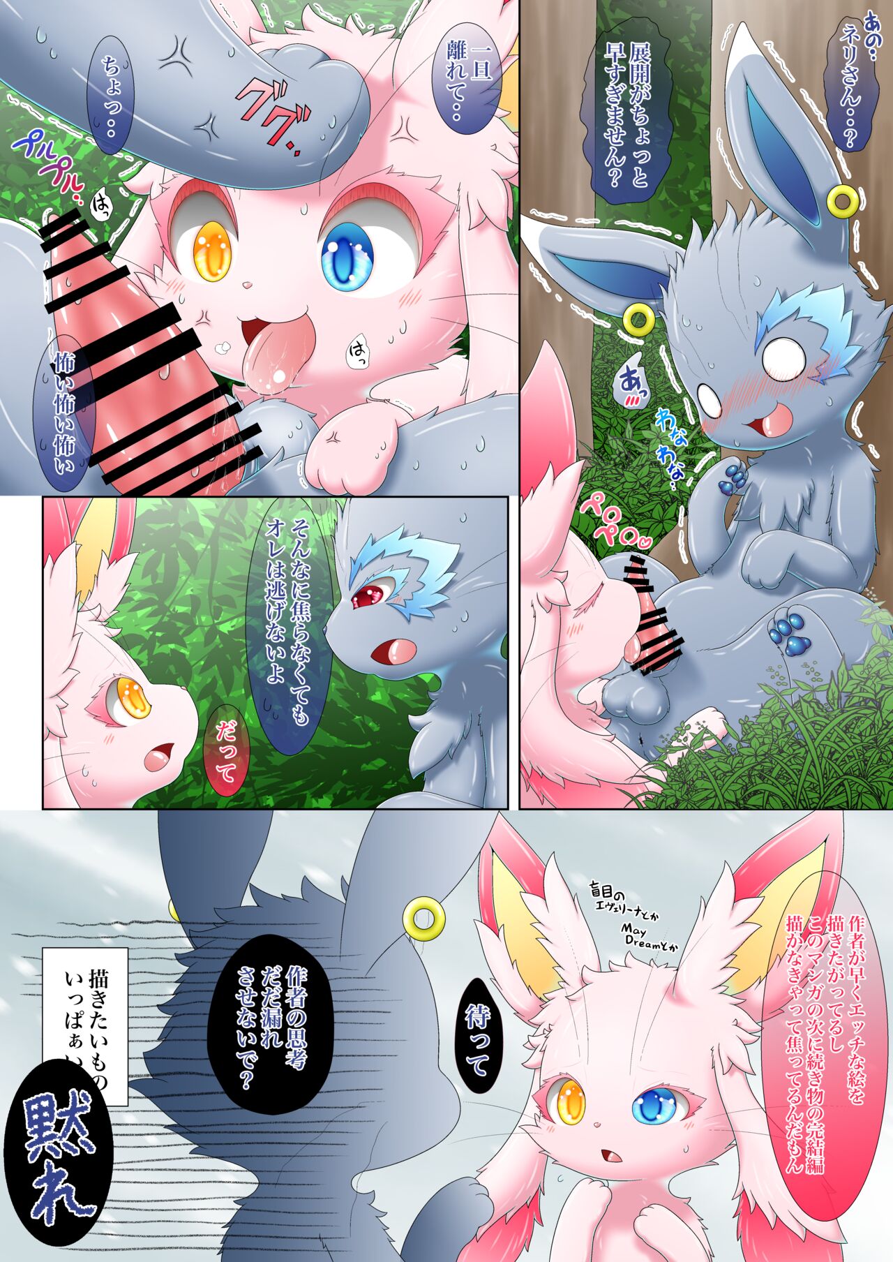 妹に恋をしてしまったお兄ちゃんと、お兄ちゃんが大好きな妹のお話。LOVE COLOR page 8 full