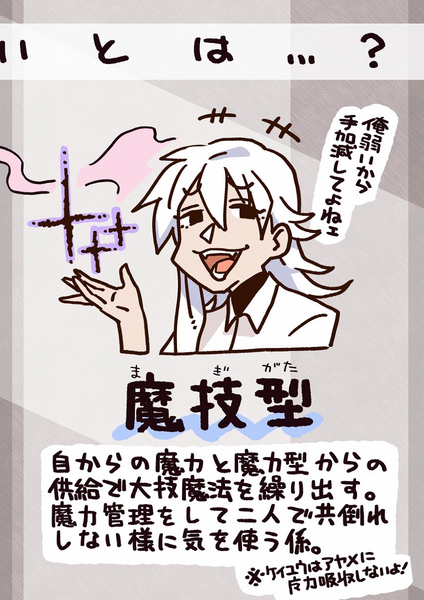 江崎アヤメ羞恥心で魔力が出る page 10 full