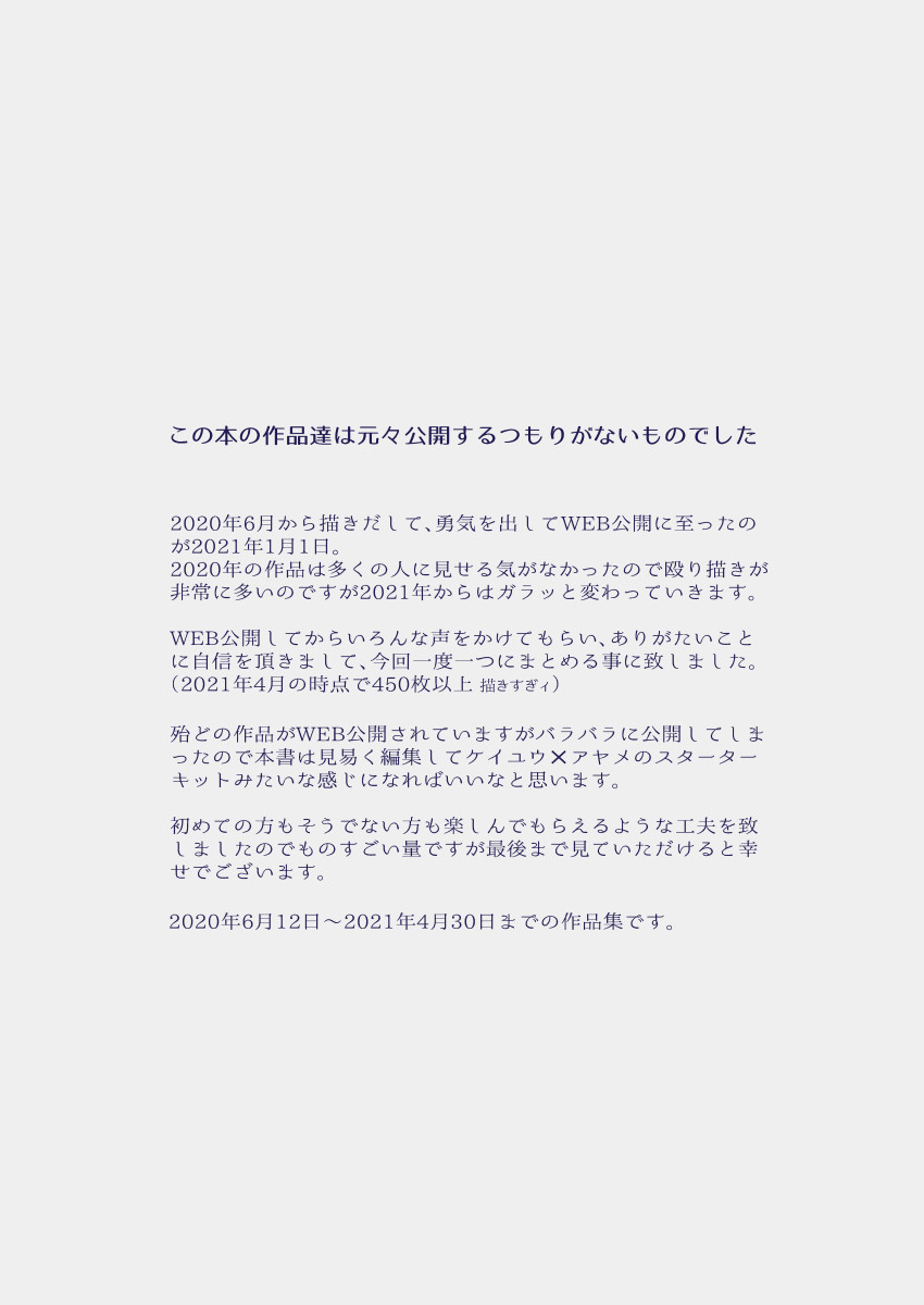 江崎アヤメ羞恥心で魔力が出る page 3 full