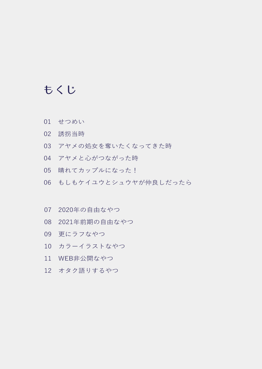 江崎アヤメ羞恥心で魔力が出る page 4 full