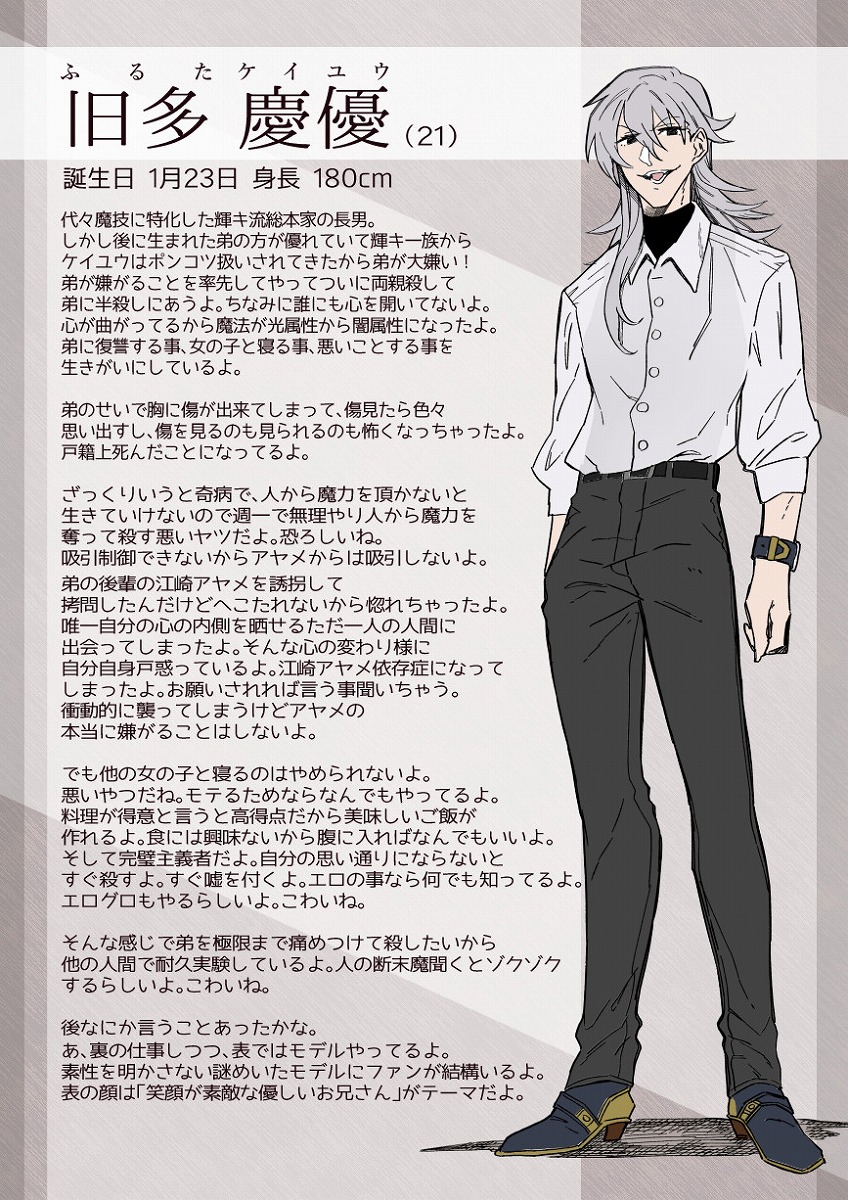 江崎アヤメ羞恥心で魔力が出る page 8 full