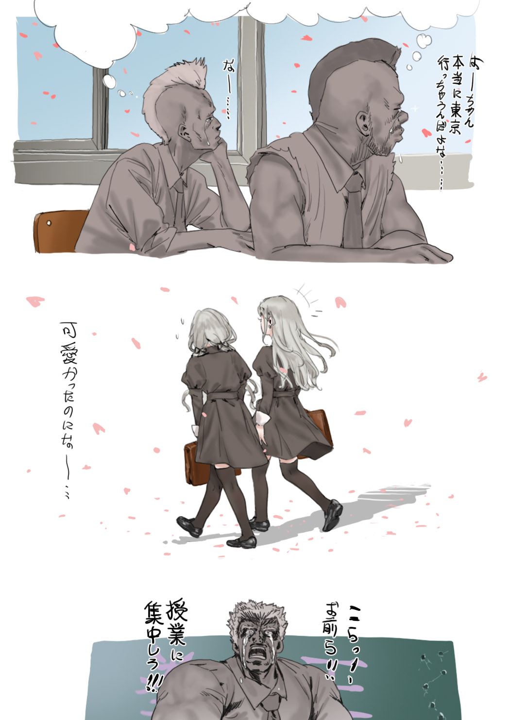 Bonus Commu #53 page 6 full