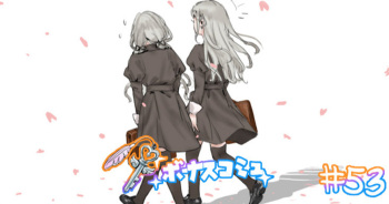 Bonus Commu #53 cover