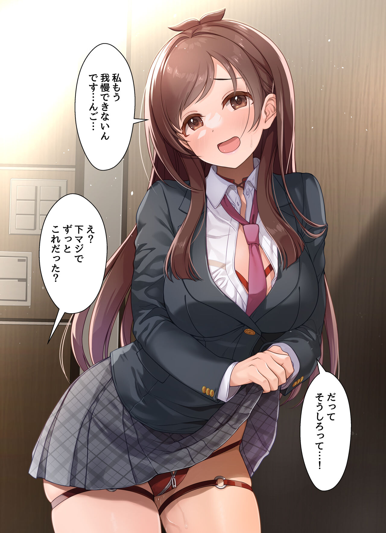 Free Stage 14 Premium Ochita Ringo page 1 full