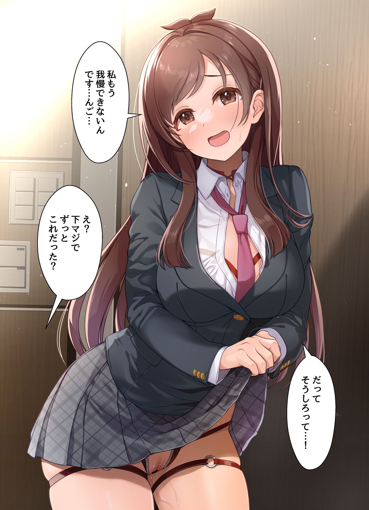 Free Stage 14 Premium Ochita Ringo page 2 full