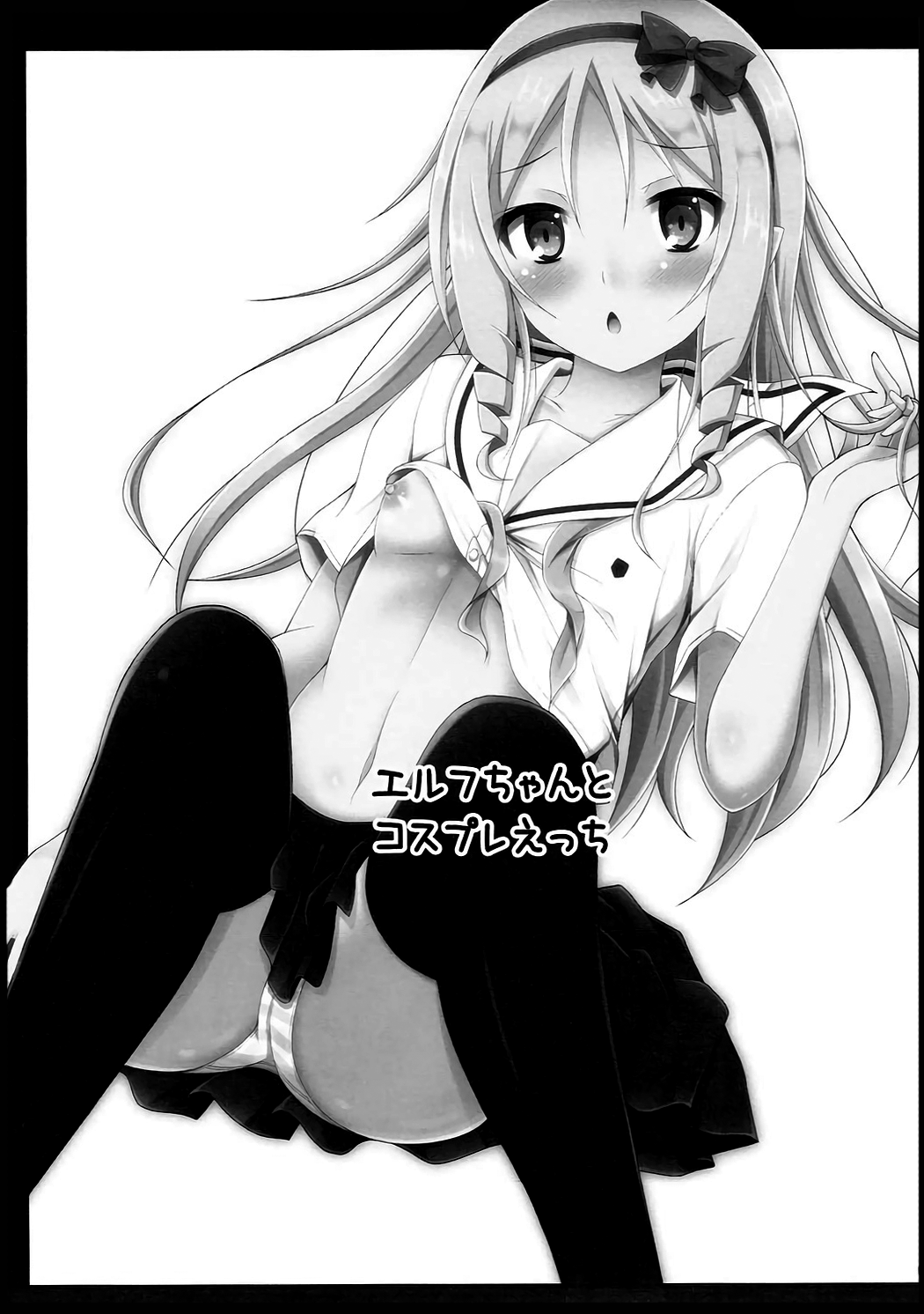 Elf-chan to Cosplay Ecchi | Cosplay Sex With Elf-chan page 2 full