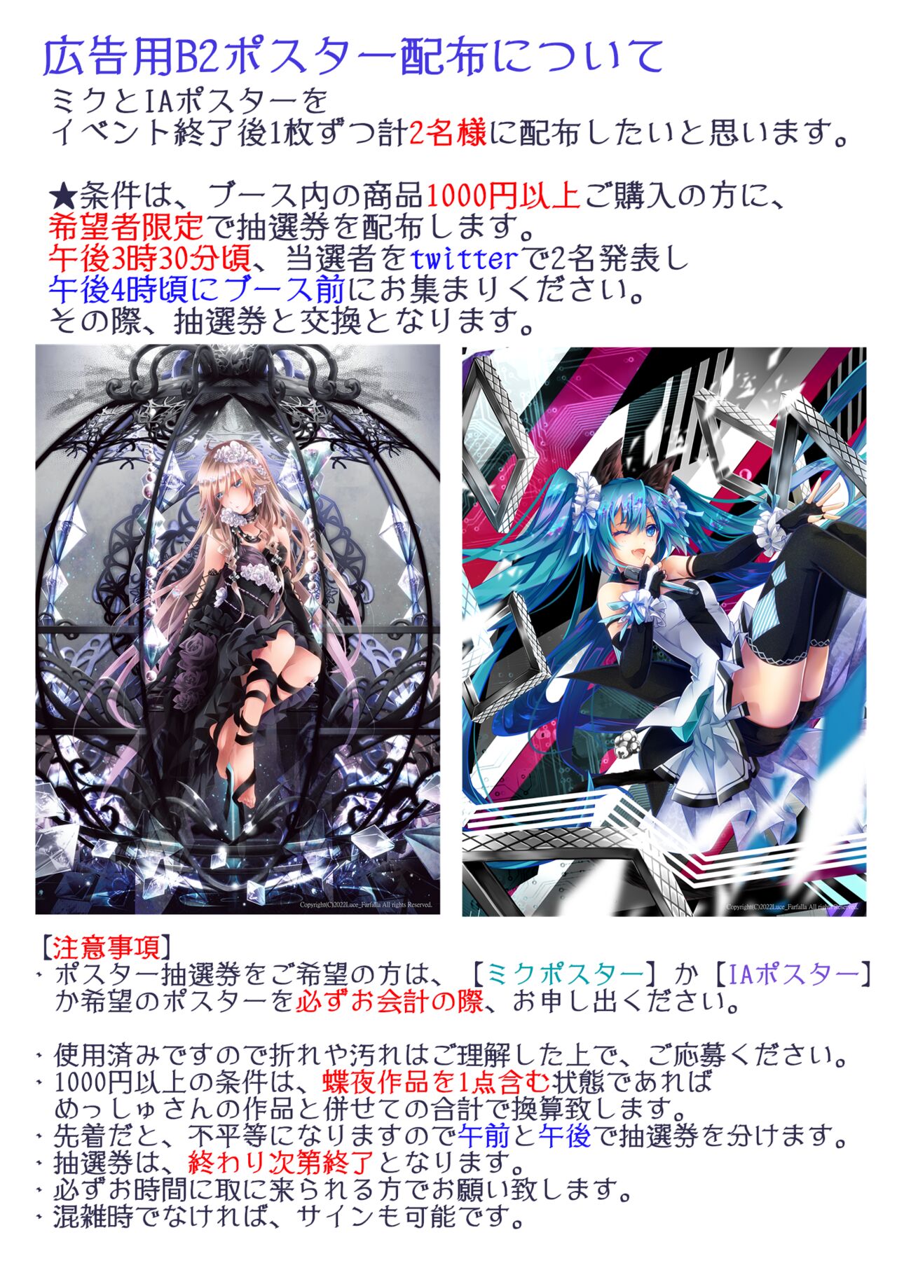 蝶夜 page 6 full