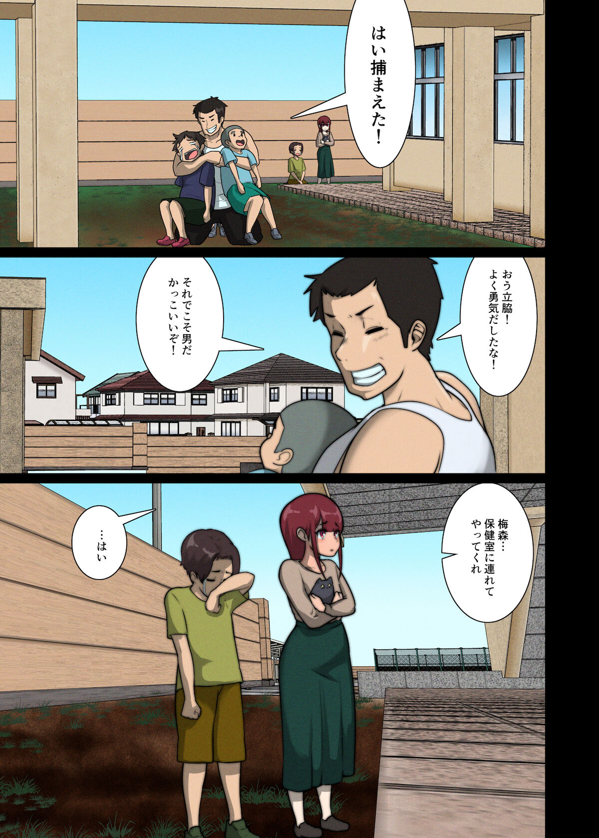 Suki Doushi datta Kawaii Osananajimi ga Kyouiku Jisshuuchuu no Douki ni Netorareru Hanashi page 8 full