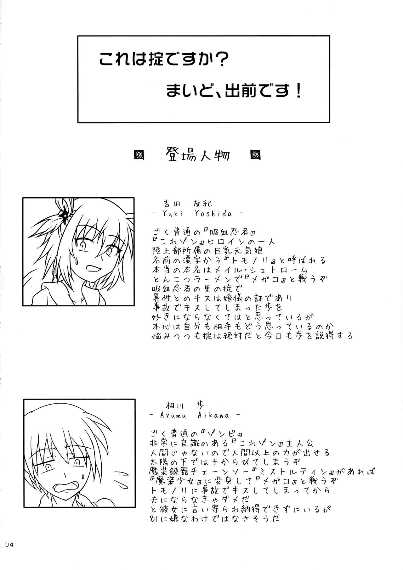 Kore wa Okitedesu ka? Maid, Demaedesu! page 4 full
