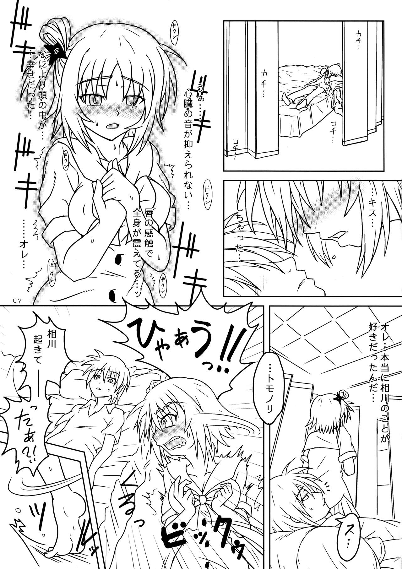 Kore wa Okitedesu ka? Maid, Demaedesu! page 7 full