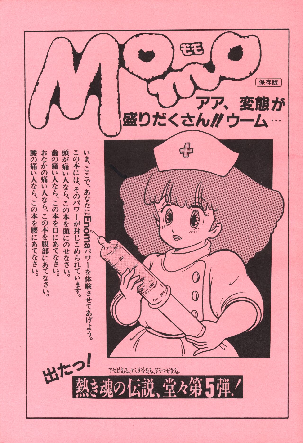 Momo page 1 full
