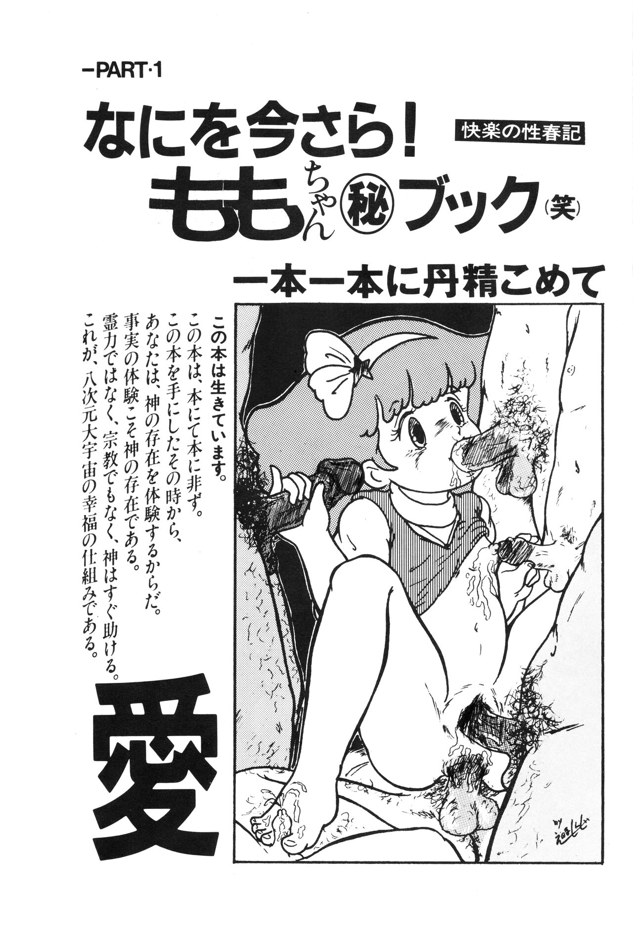 Momo page 2 full