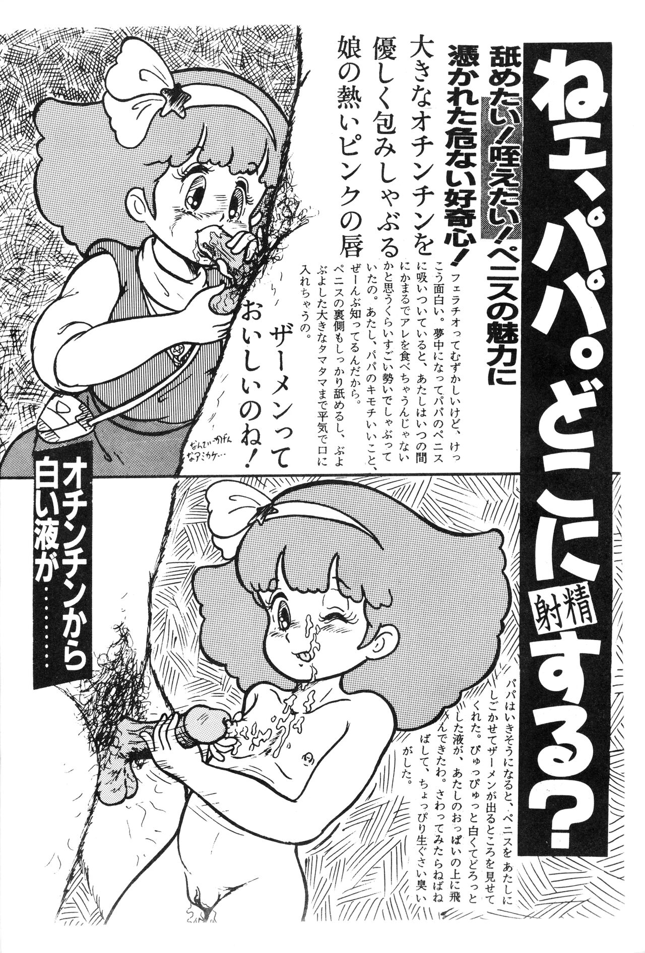 Momo page 3 full