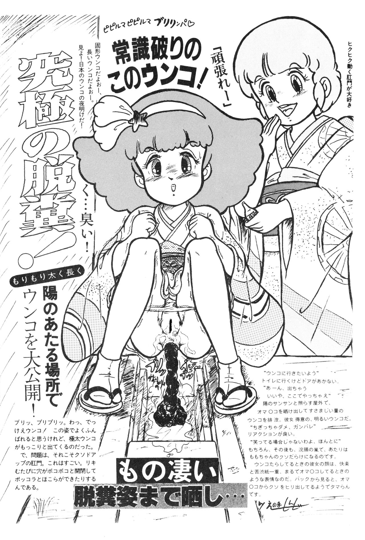 Momo page 7 full