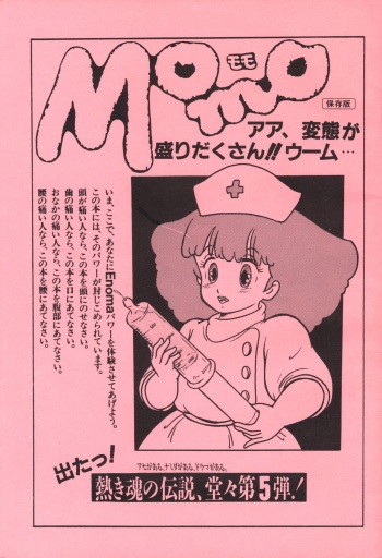 Momo cover