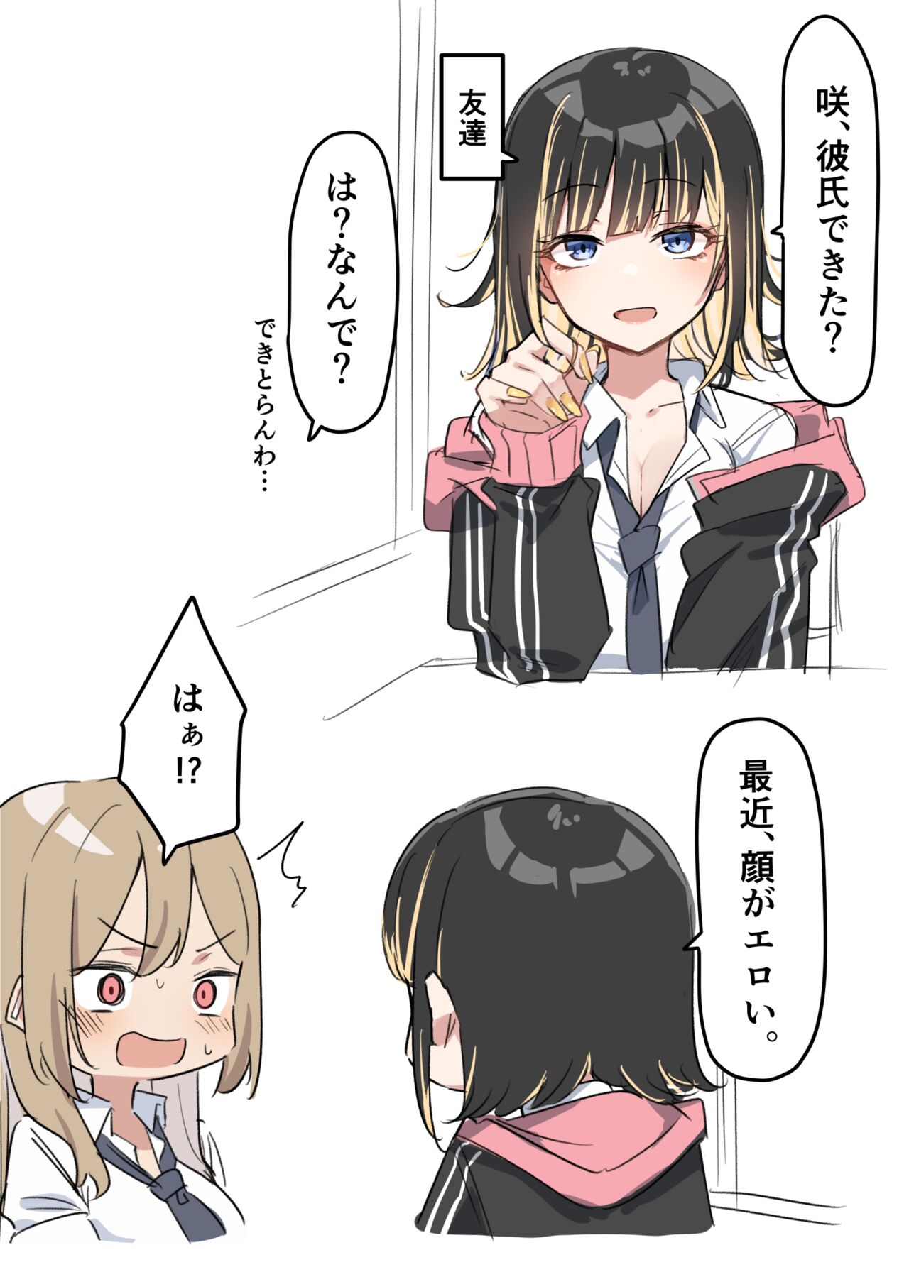 ギャルJKおねショタ page 4 full