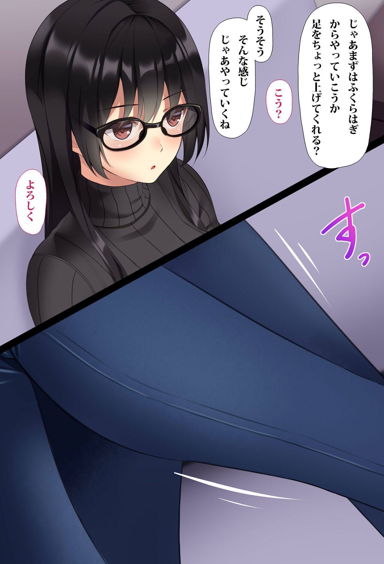 Huyumitsu - College student series page 2 full