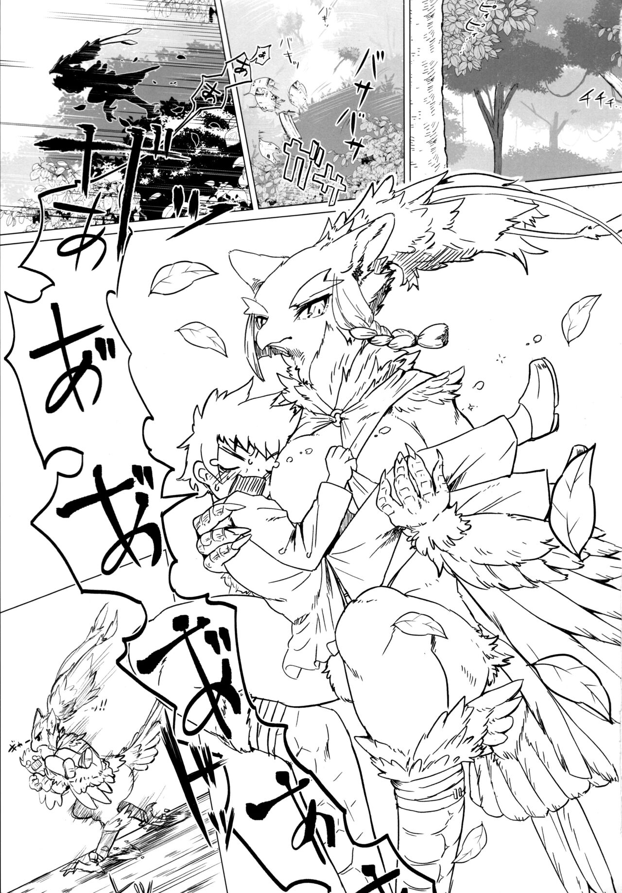 Toaru Buzoku no Tsuioku page 3 full