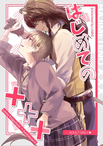 Hajimete no xxx cover