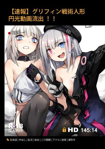 A Video of Griffin T-Dolls Having Sex For Money Just Leaked! cover