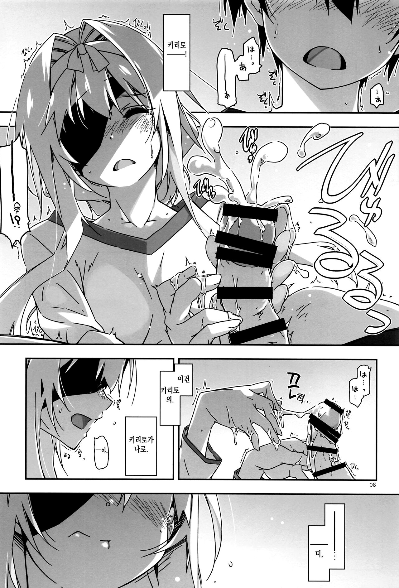 Alice no Naisho | 앨리스의 비밀 page 7 full