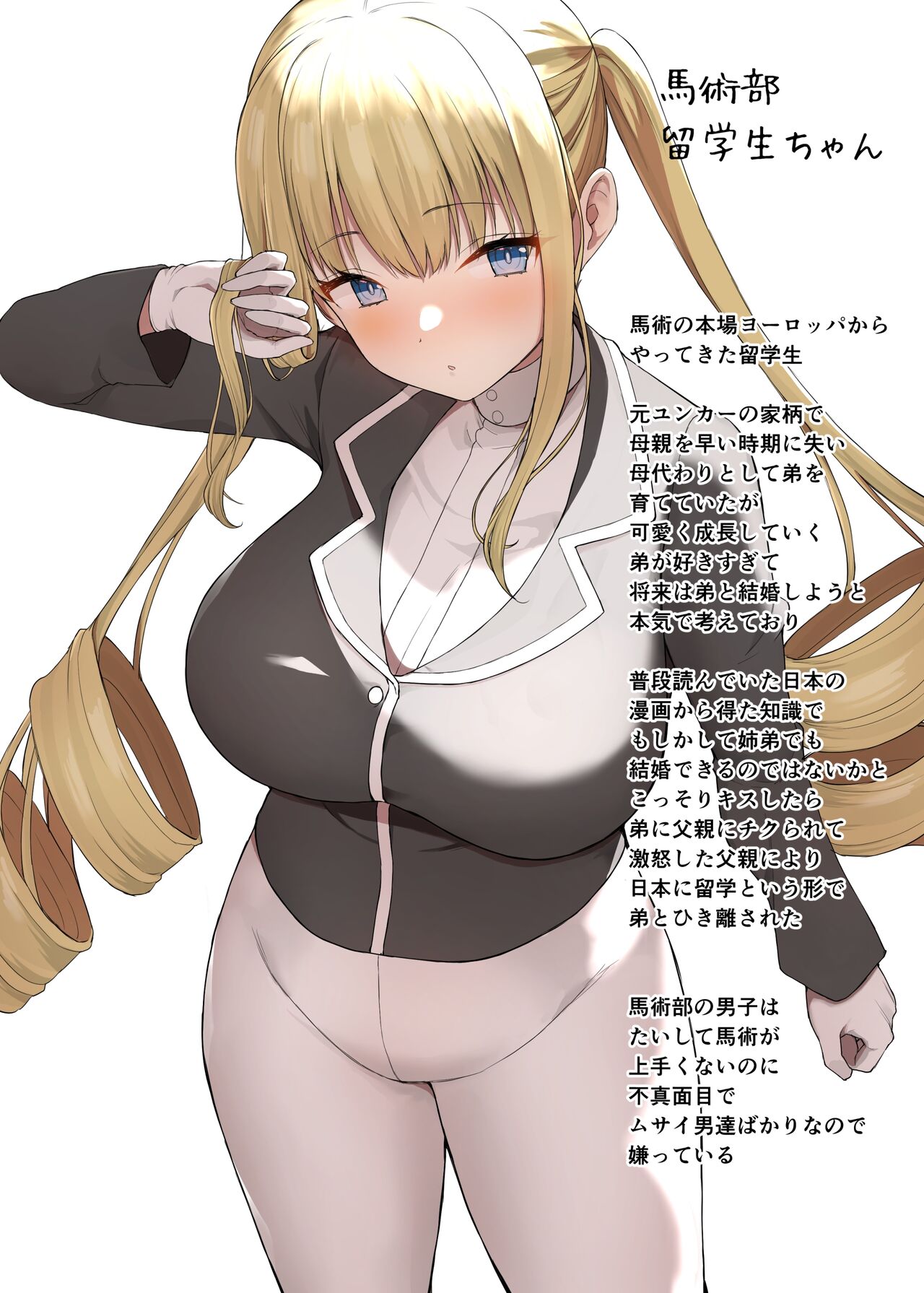 Saimin Bajutsubu Ryuugakusei-chan page 1 full