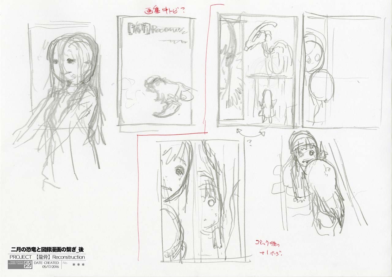 Tanaka Kunihiko page 4 full