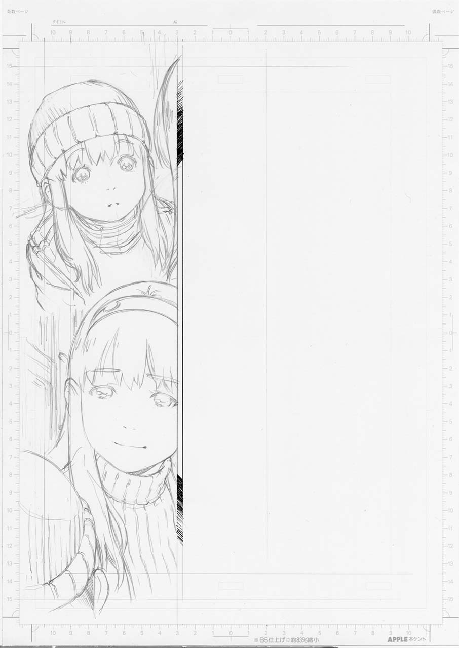 Tanaka Kunihiko page 5 full