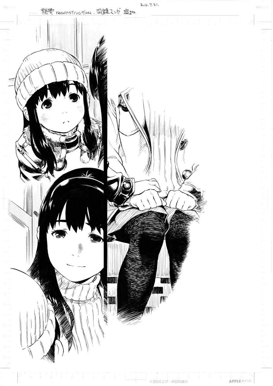 Tanaka Kunihiko page 6 full