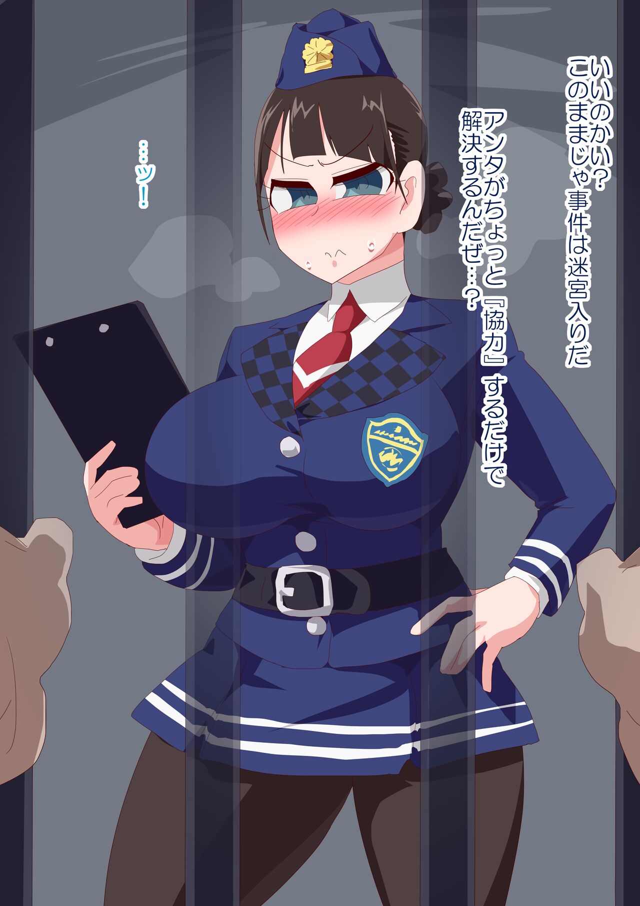Ryuuchijou Fukei page 3 full
