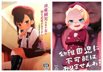 Watakushi Igai no Onna o Shiru Hitsuyou ga Arimashite? ~Ojou-sama Gentei Konkatsu Party~ + Watakushi ni Fukanou wa Arimasen wa! cover