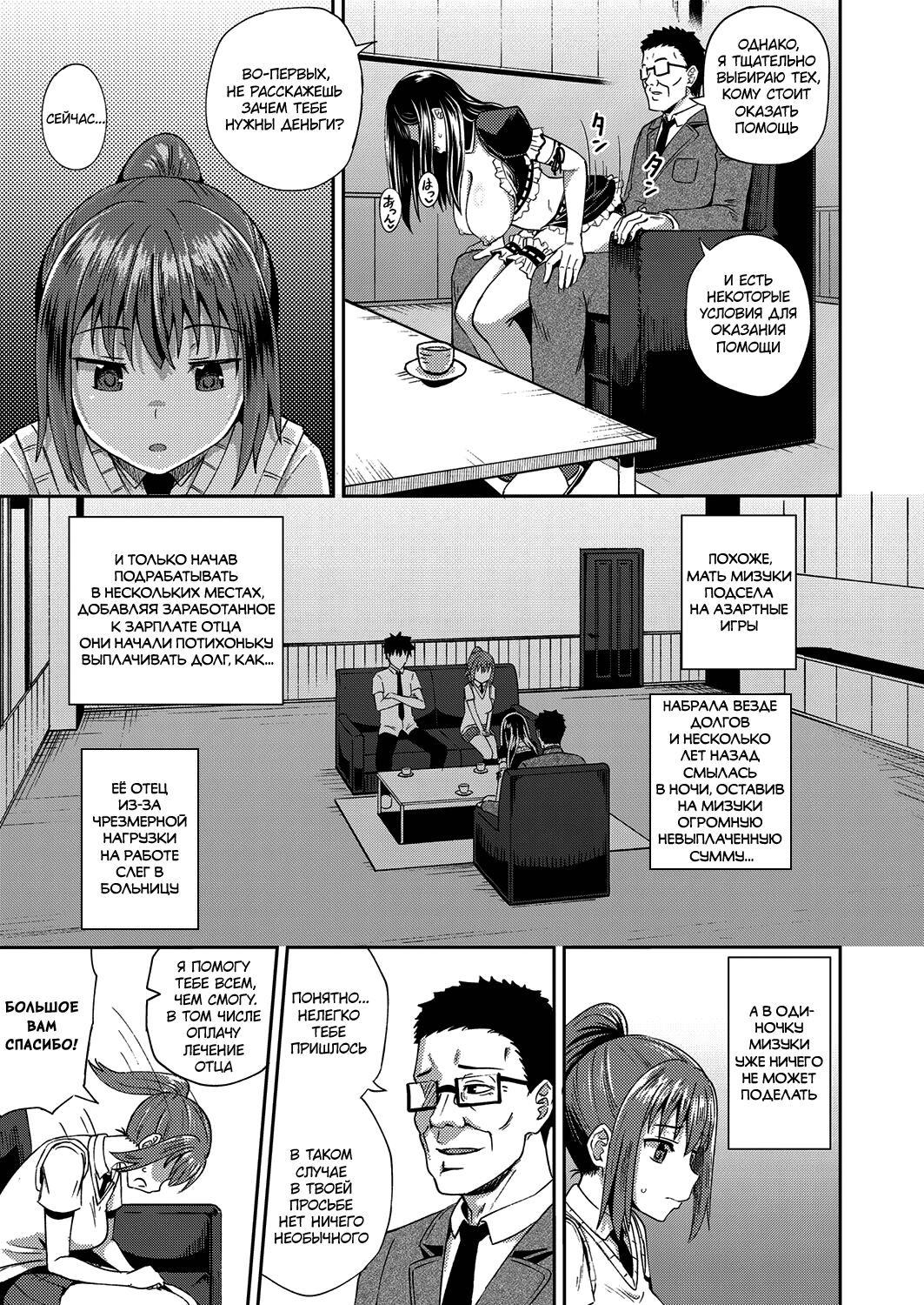 Osananajimi wa Ore no Senzoku Okuchi Maid 1 page 10 full
