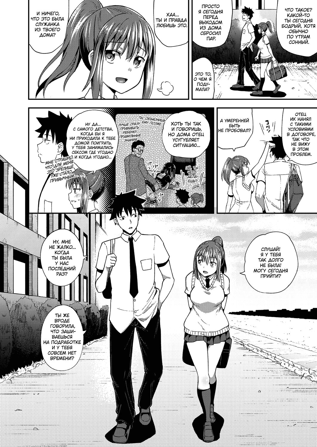 Osananajimi wa Ore no Senzoku Okuchi Maid 1 page 7 full