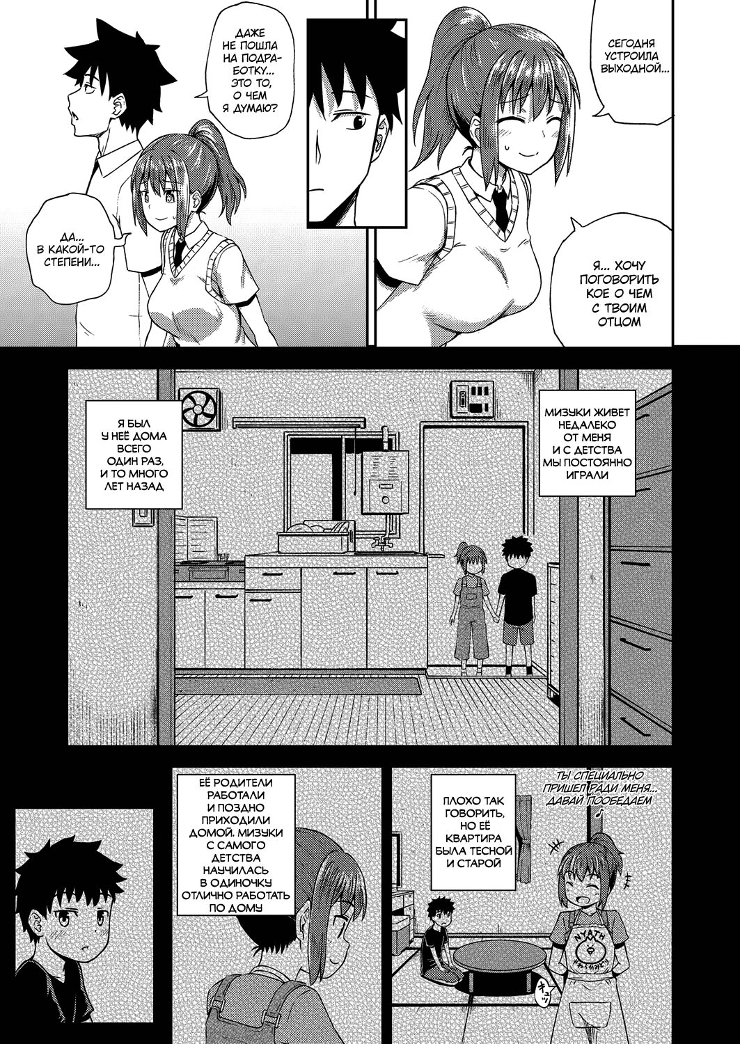 Osananajimi wa Ore no Senzoku Okuchi Maid 1 page 8 full