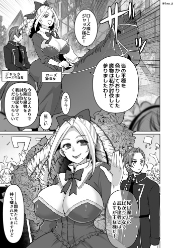 ふたなり王女×従者♂の漫画 cover