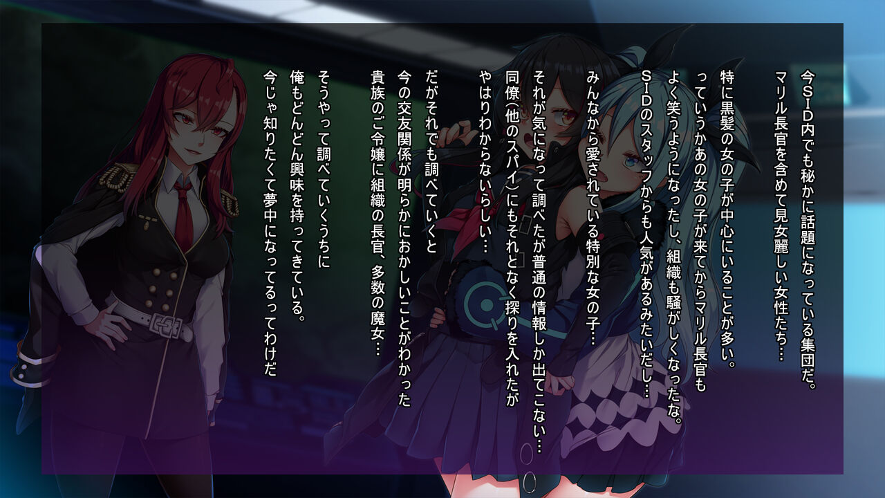魔女の堕ちる先 page 7 full