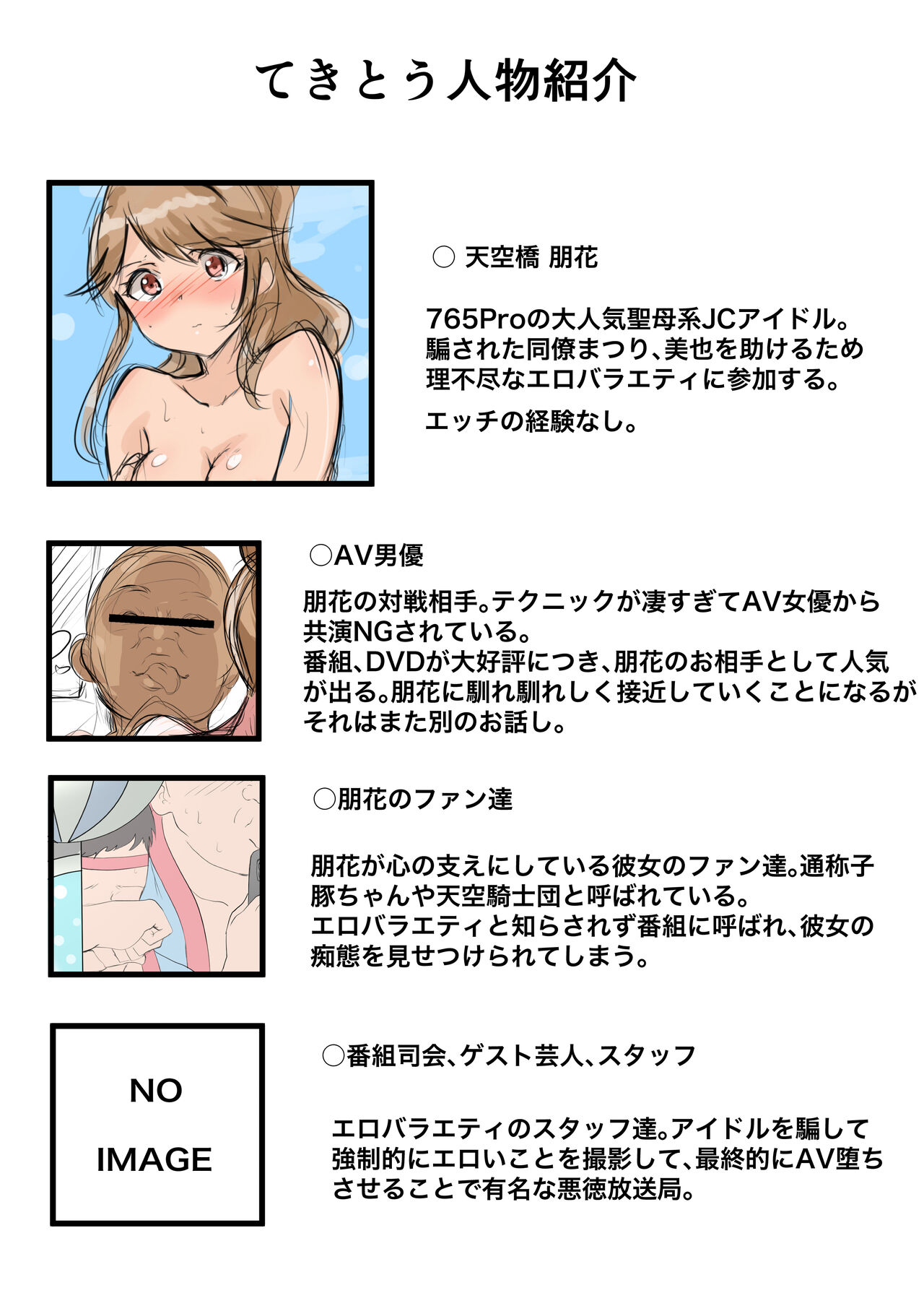 tmkエロバラエティで敗北してAV撮影されちゃうやつまとめ page 2 full