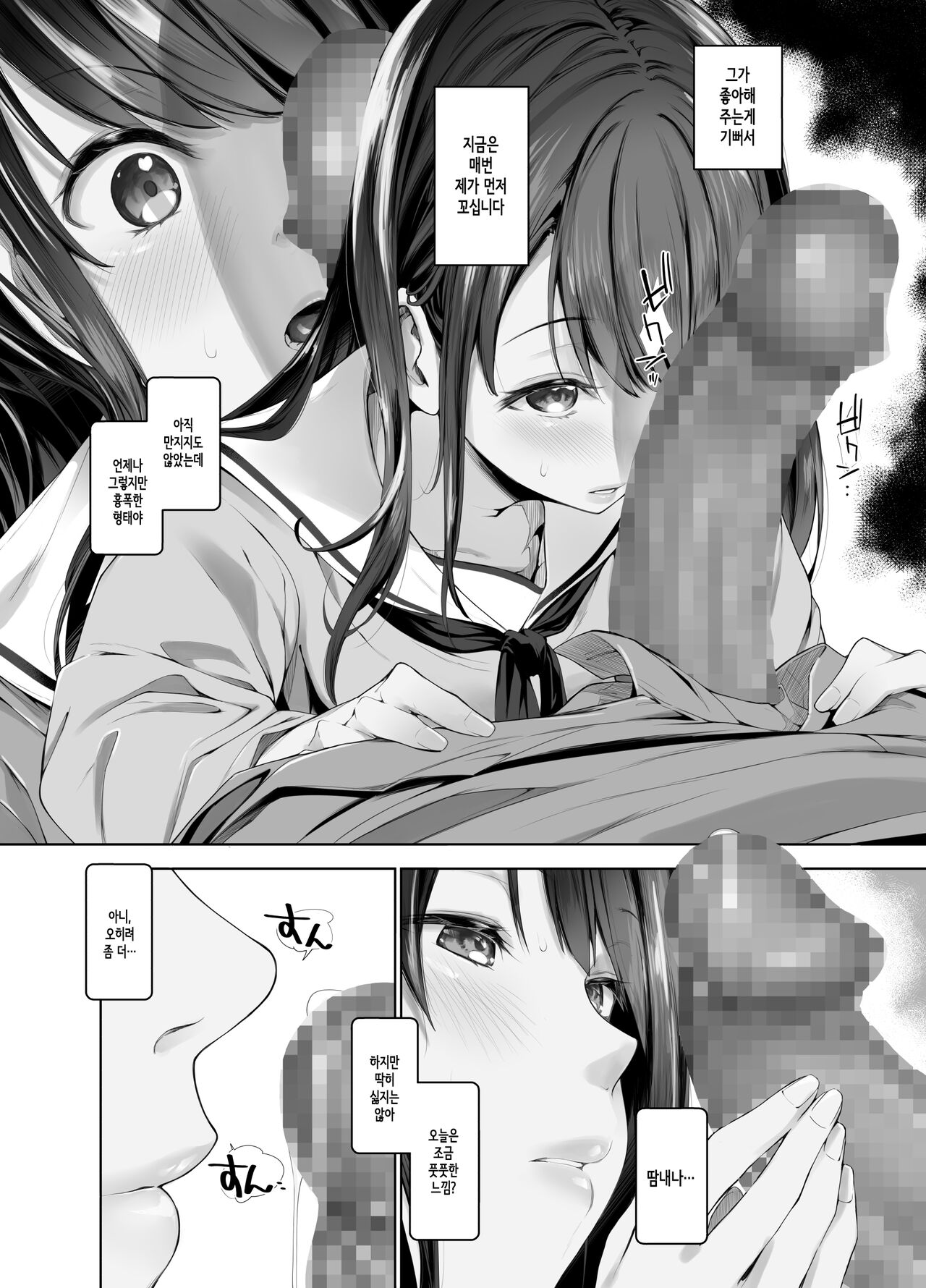 Boku to Riina Senpai no Himitsu no Bukatsudou ~Mysterious na Senpai ga Hatsujou Shite H ni Muchuu ni Naru Hanashi~ | 나와 리이나 선배의 비밀스런 부활동 ~미스티어리어스한 선배가 발정해서 섹스에 빠지는 이야기~ page 5 full