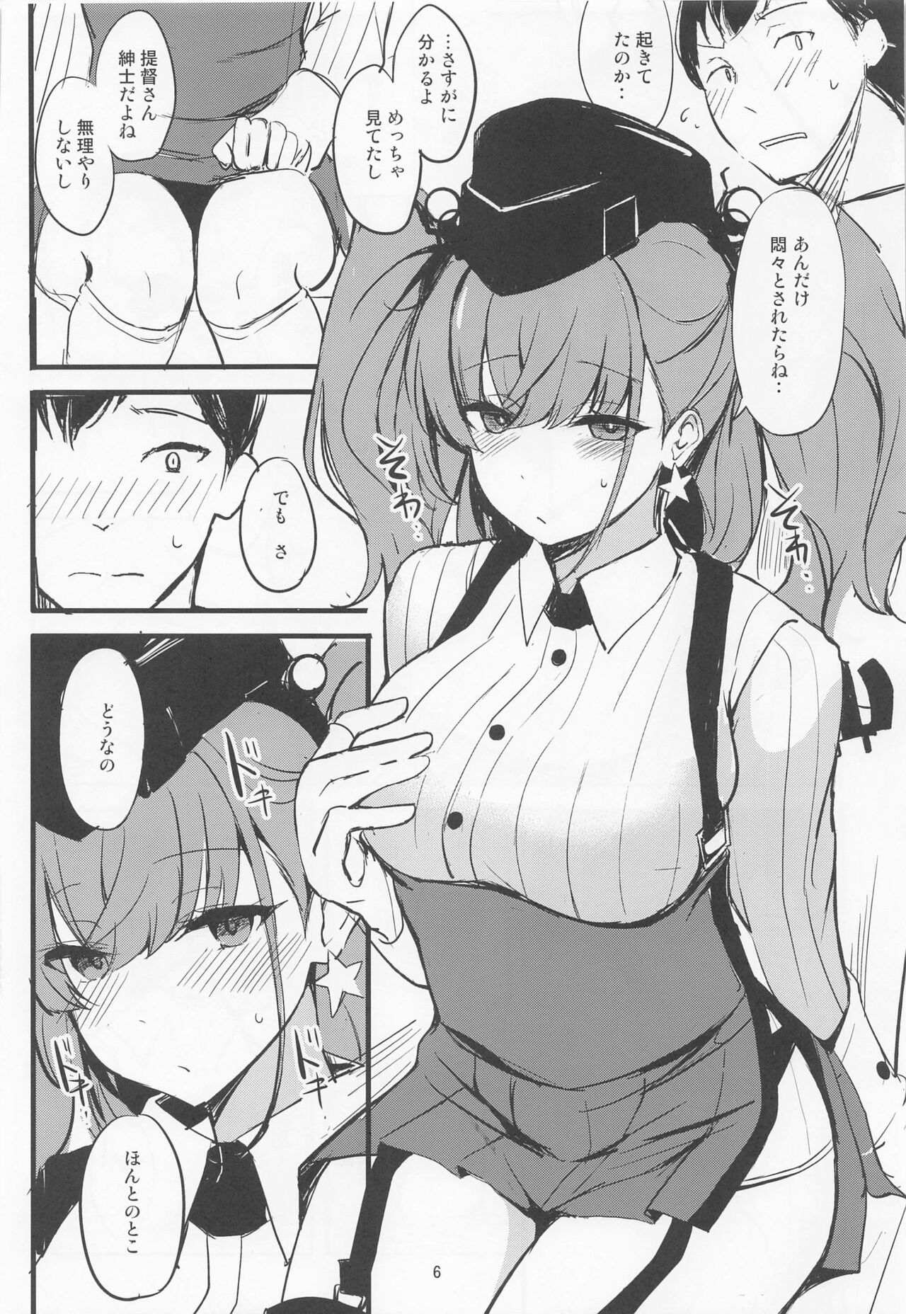 Sex to Coffee page 5 full