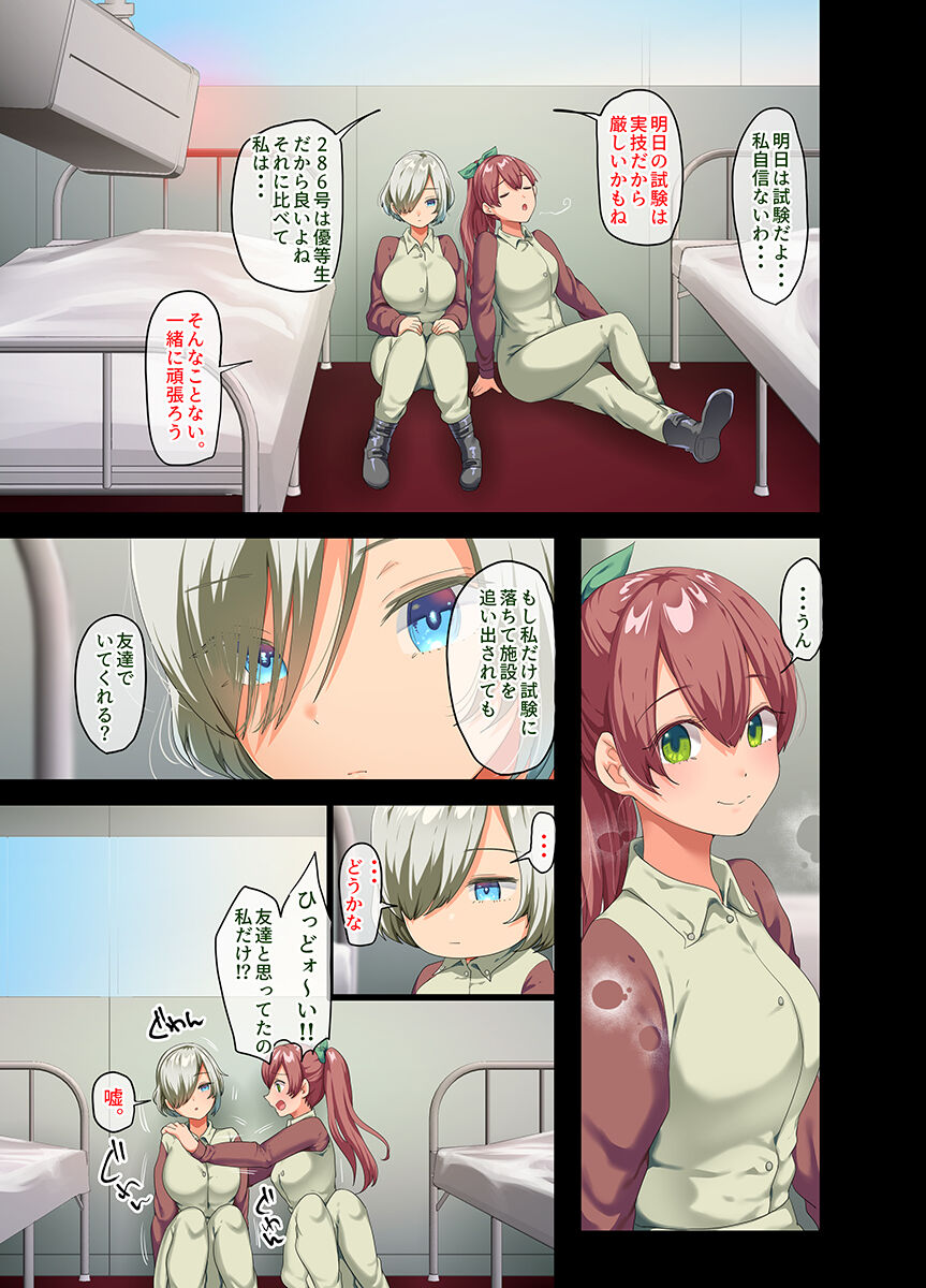If you pick up a busty beautiful girl with human weapons that has become obsolete after the war and take it home 2 page 3 full