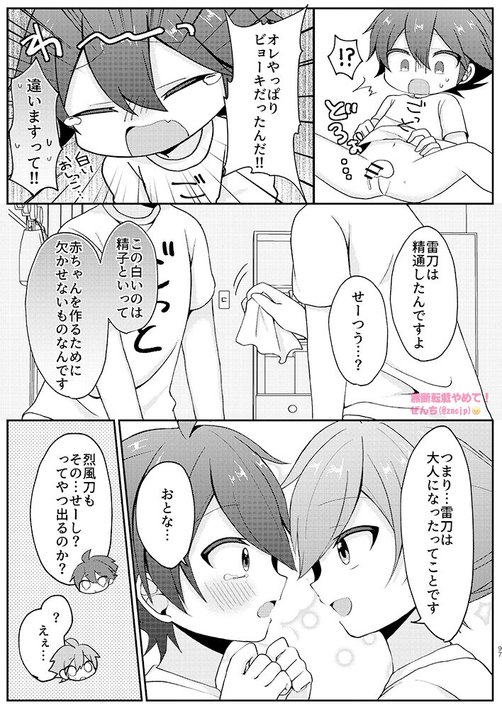 Cherry Bomb! page 10 full