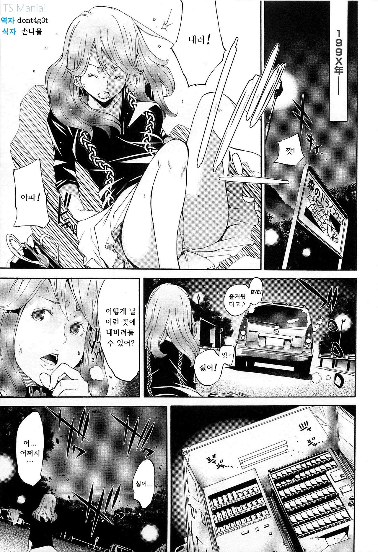 The Tenth Men page 1 full