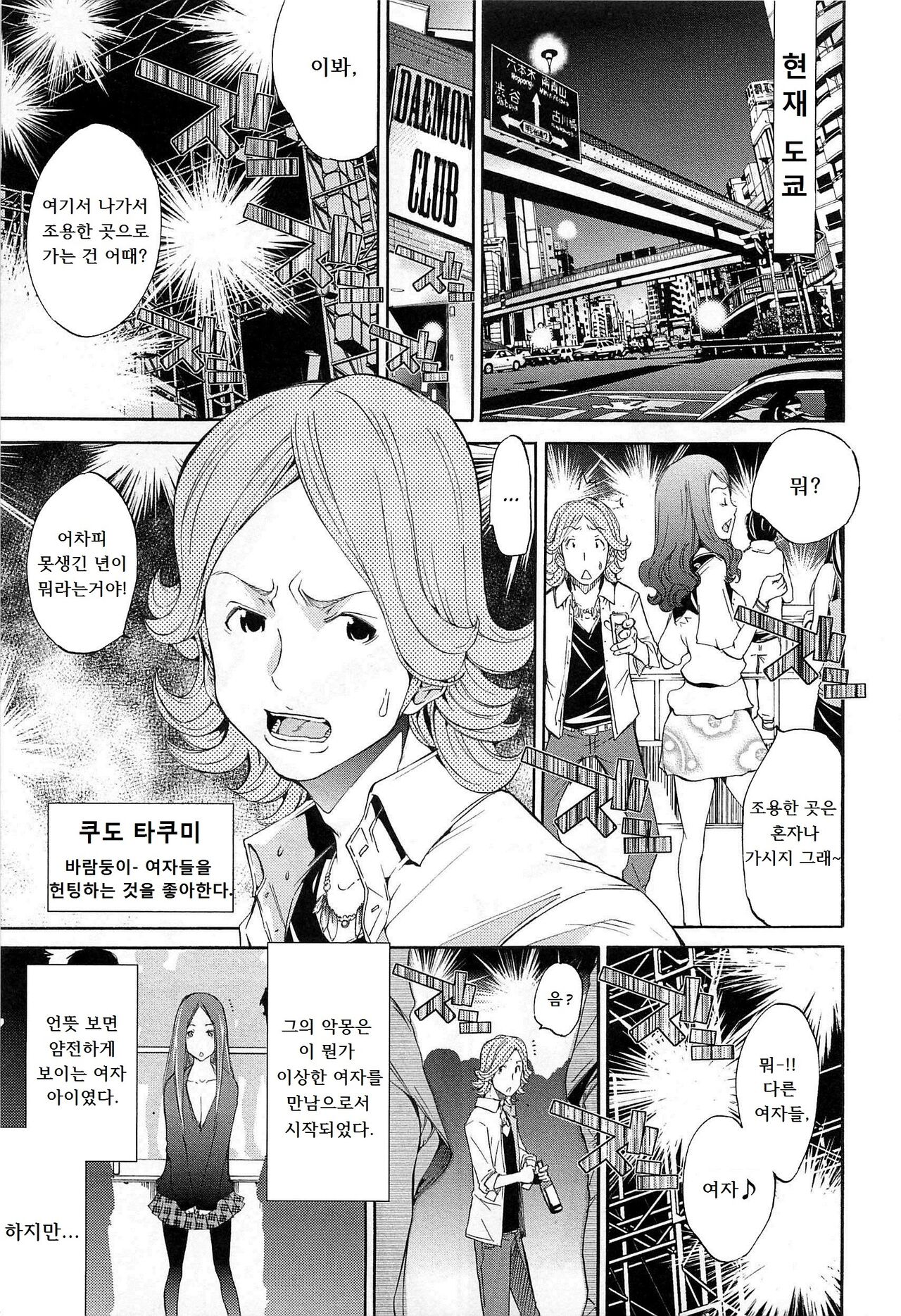 The Tenth Men page 3 full